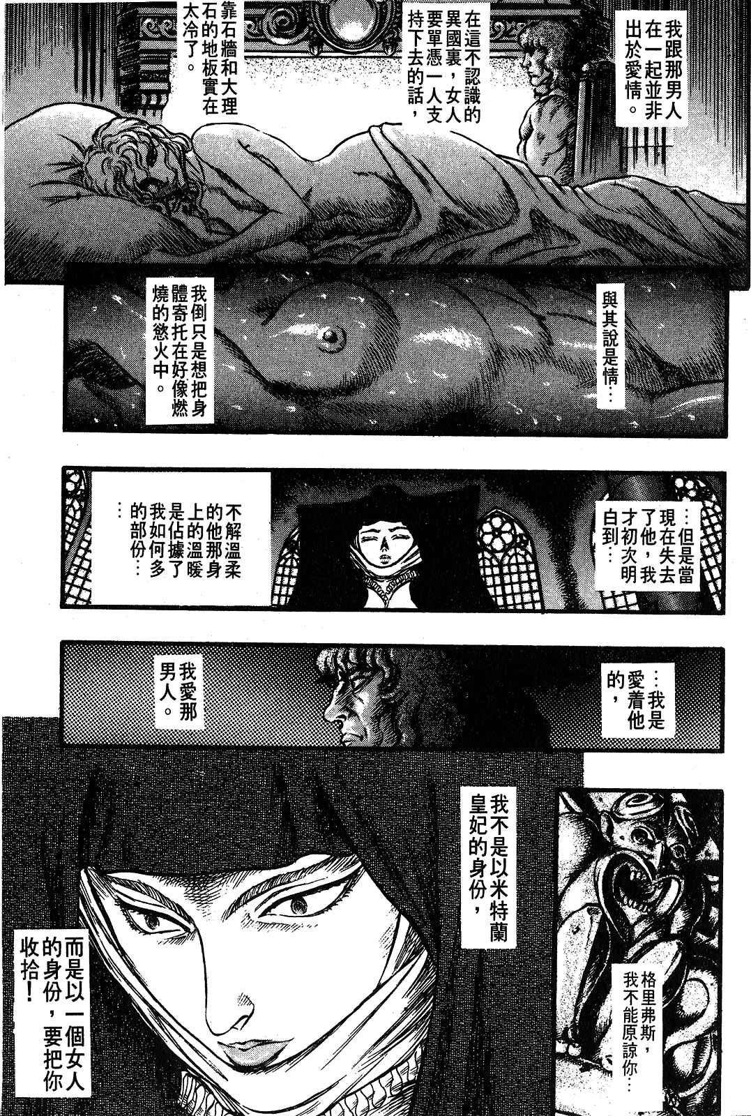 Chapter 29 - Page 8