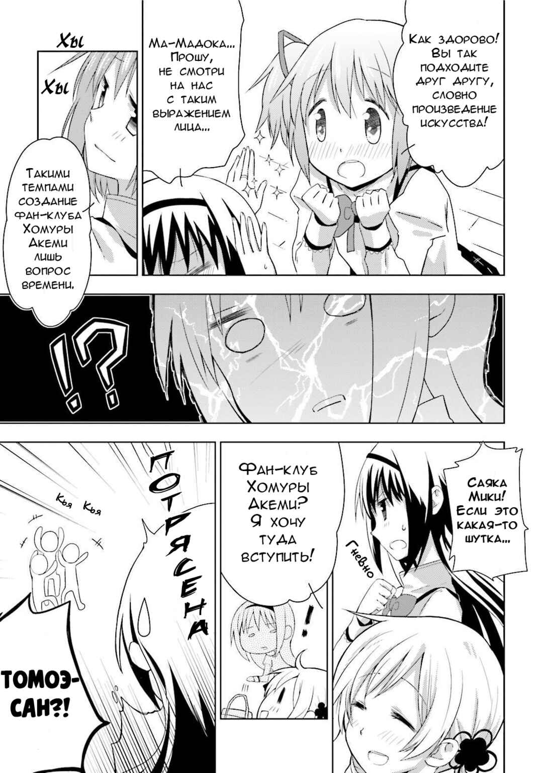 Chapter 1 - Page 15