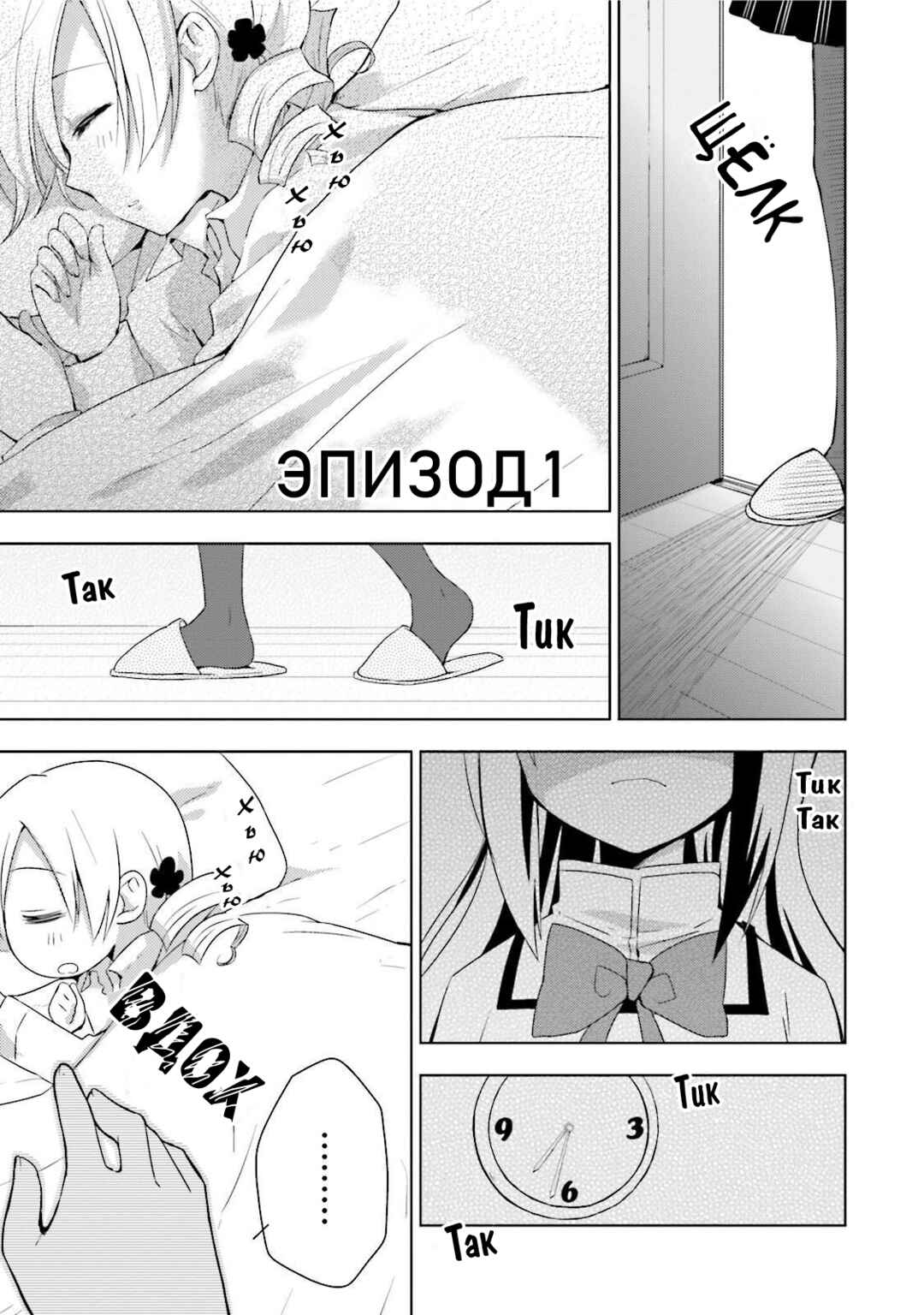 Chapter 1 - Page 5