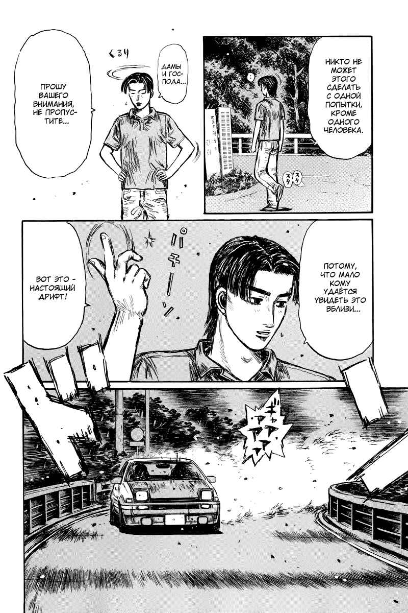 Chapter 435 - Page 9