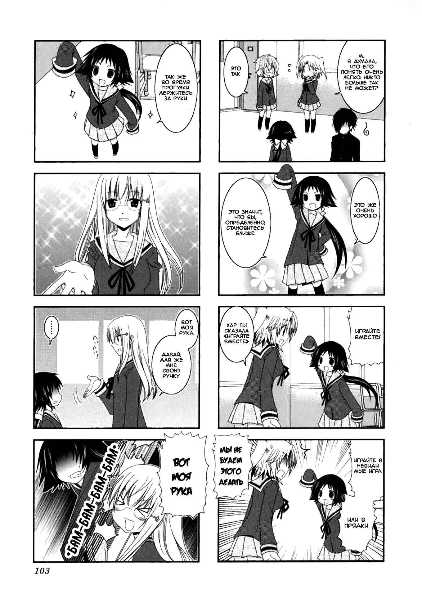 Chapter 13 - Page 3