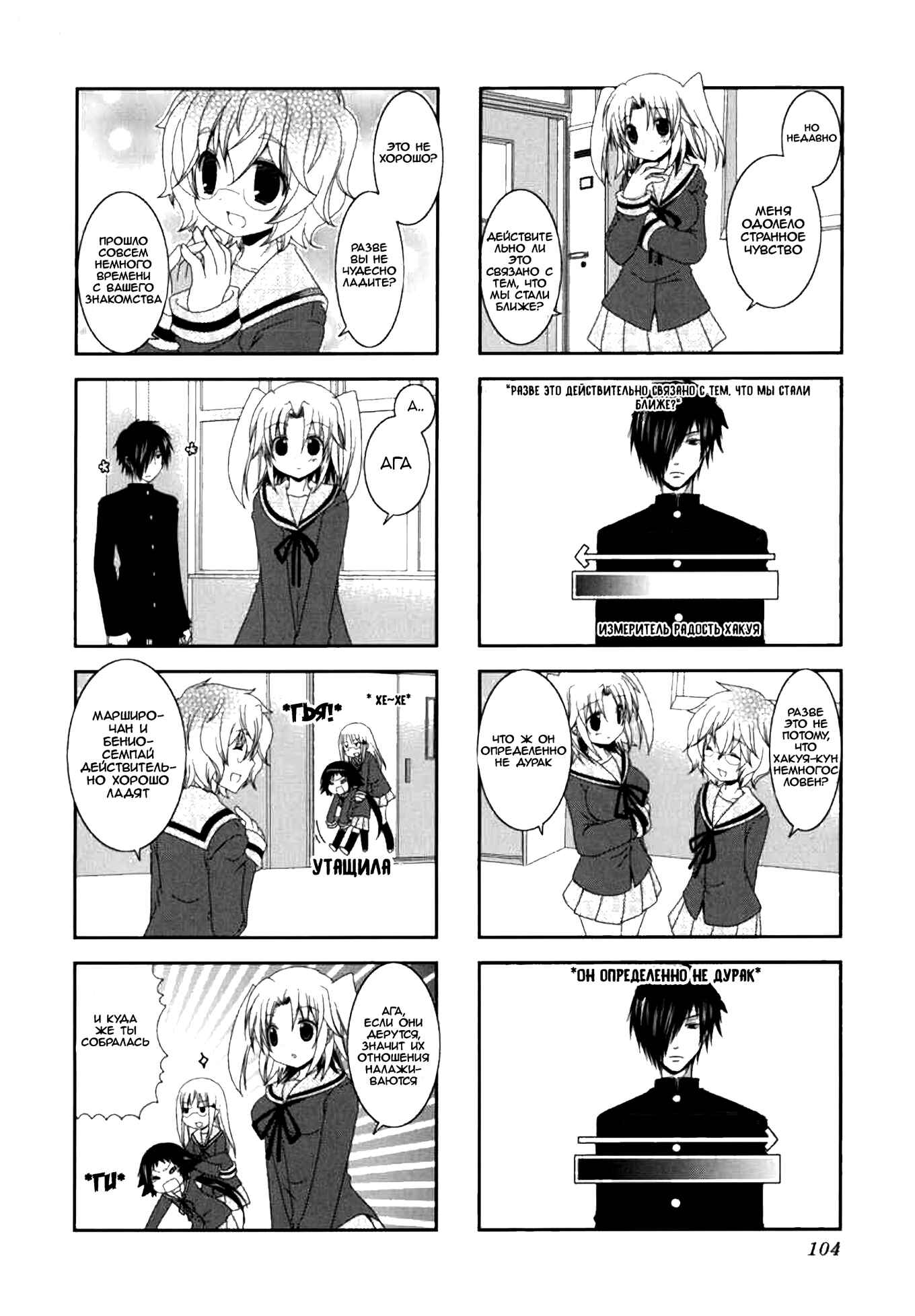 Chapter 13 - Page 4