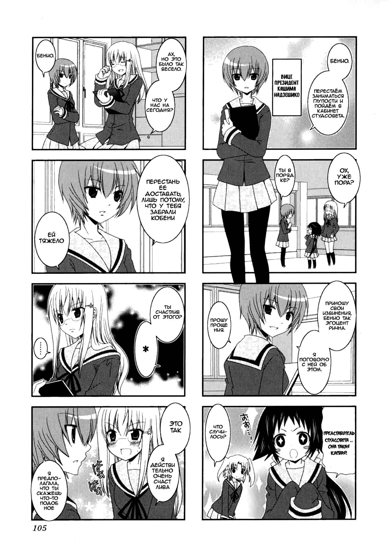 Chapter 13 - Page 5