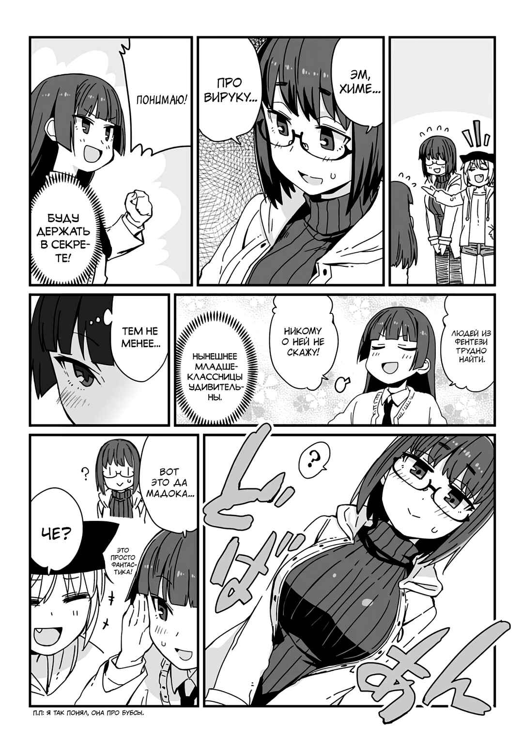 Chapter 30 - Page 2