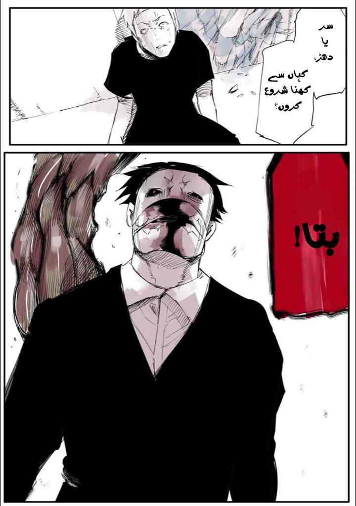 Chapter 7 - Page 20