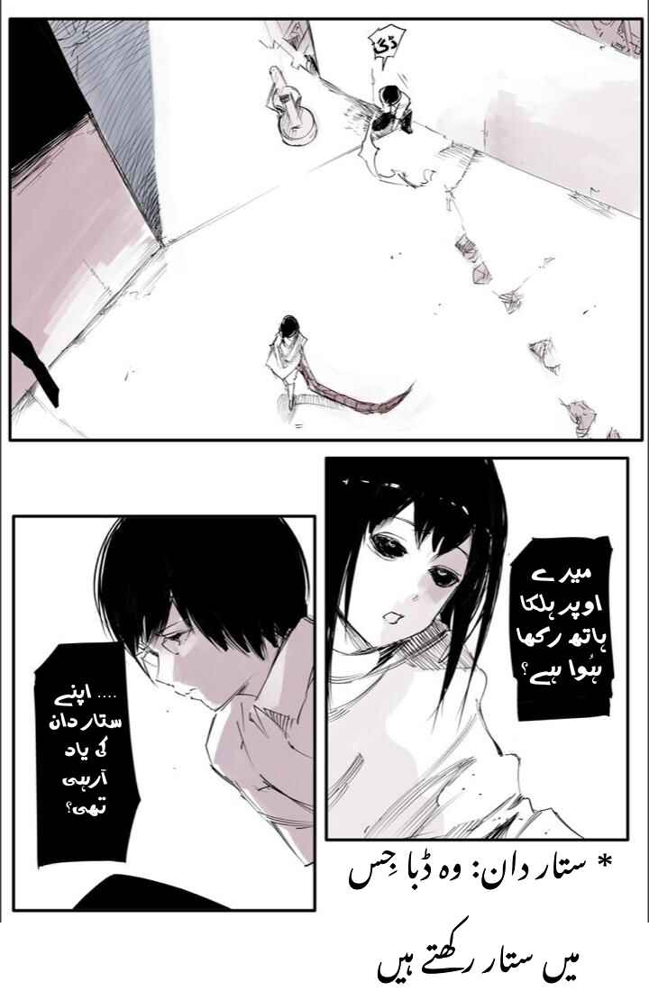 Chapter 7 - Page 24