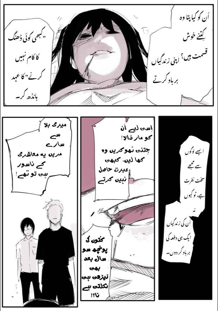 Chapter 7 - Page 48
