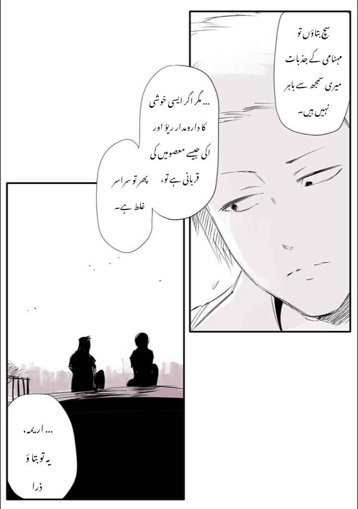 Chapter 7 - Page 69