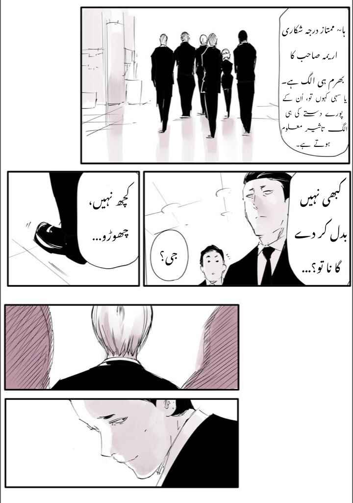 Chapter 7 - Page 77