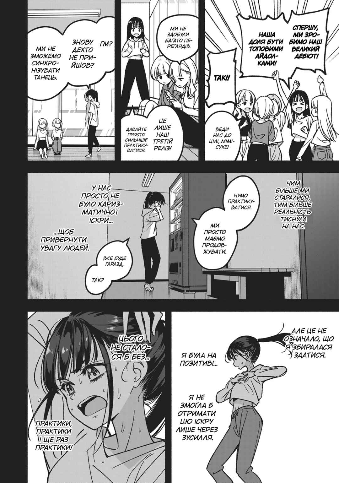 Chapter 1 - Page 21