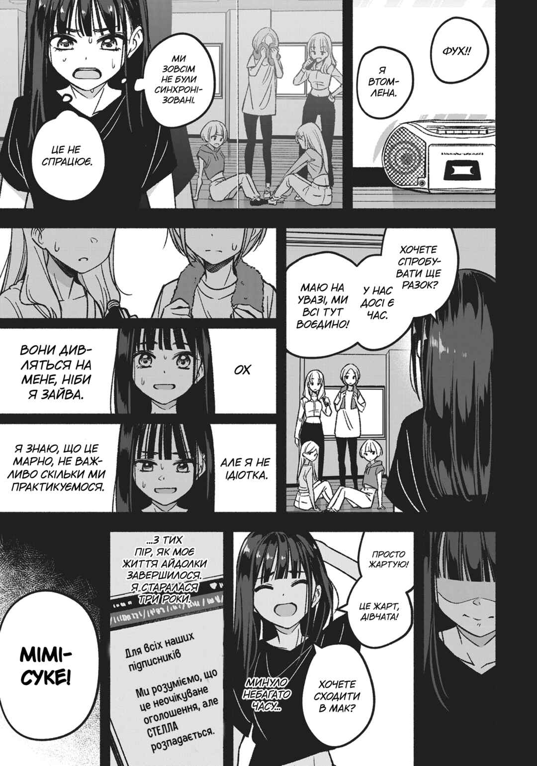 Chapter 1 - Page 22