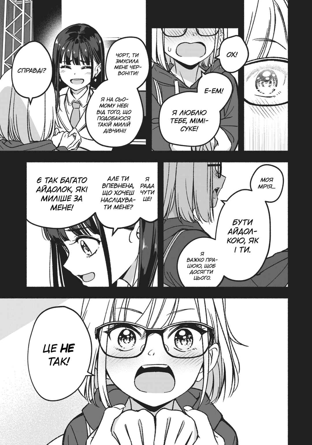 Chapter 1 - Page 30