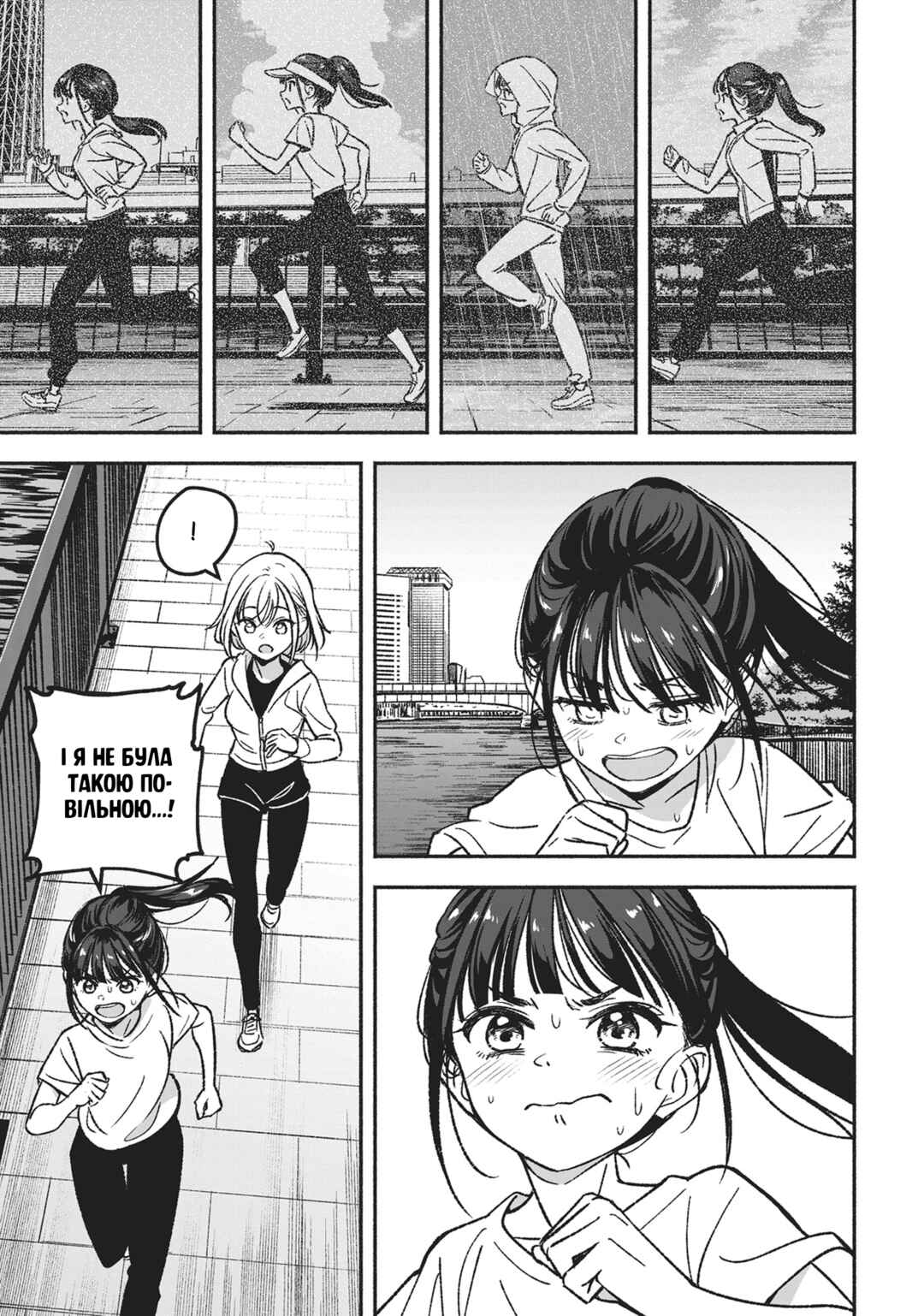 Chapter 1 - Page 36