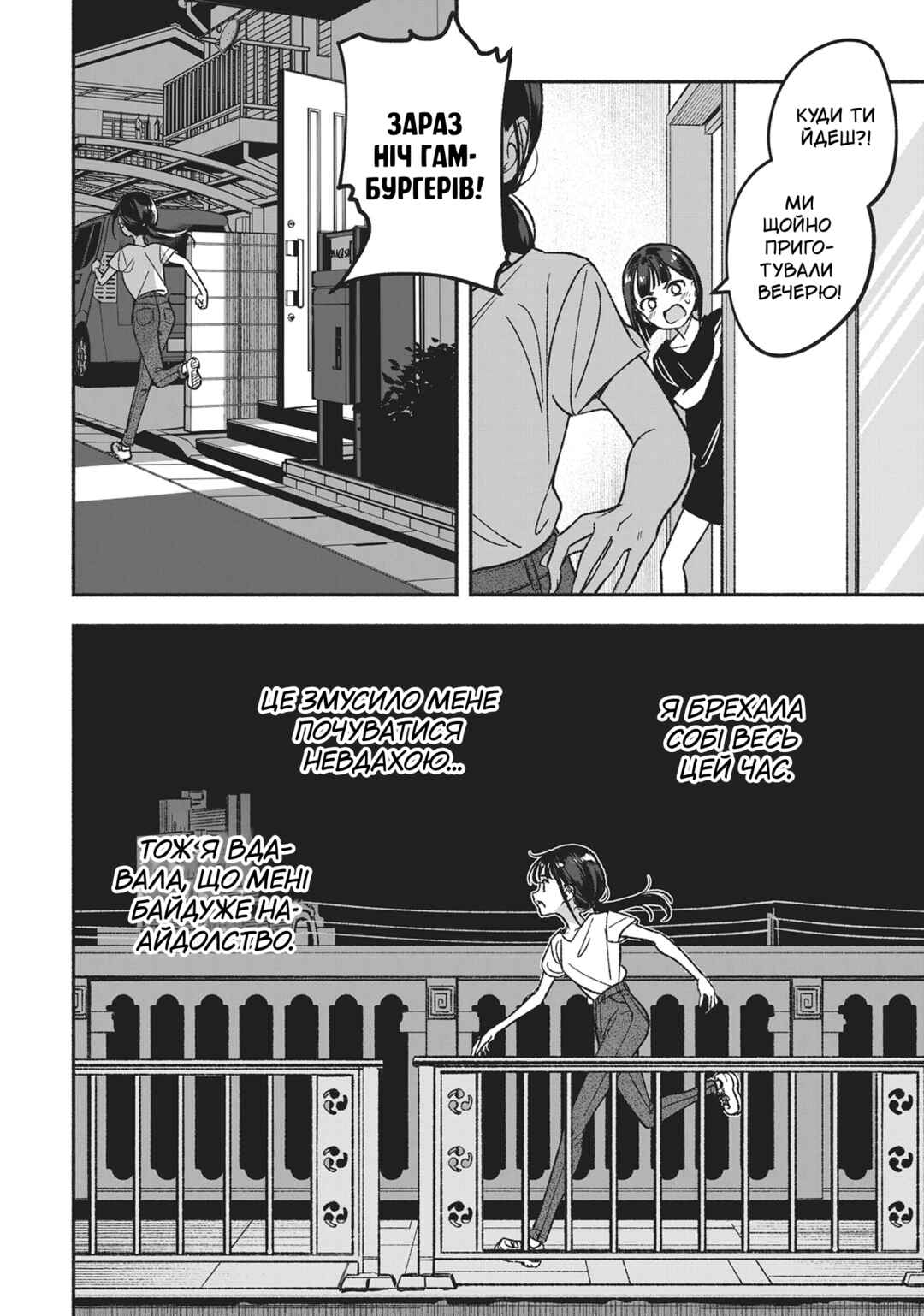 Chapter 1 - Page 49