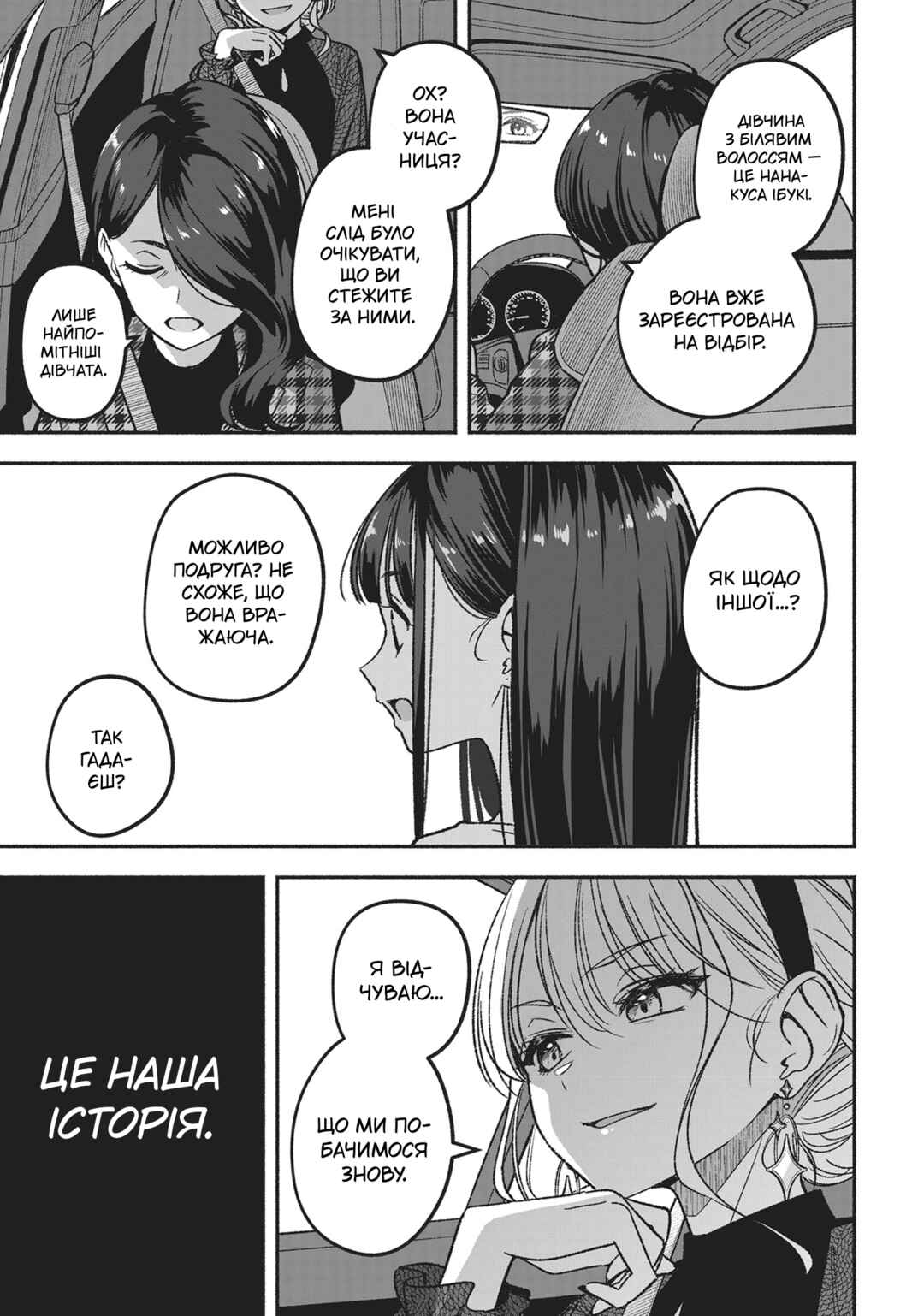 Chapter 1 - Page 62