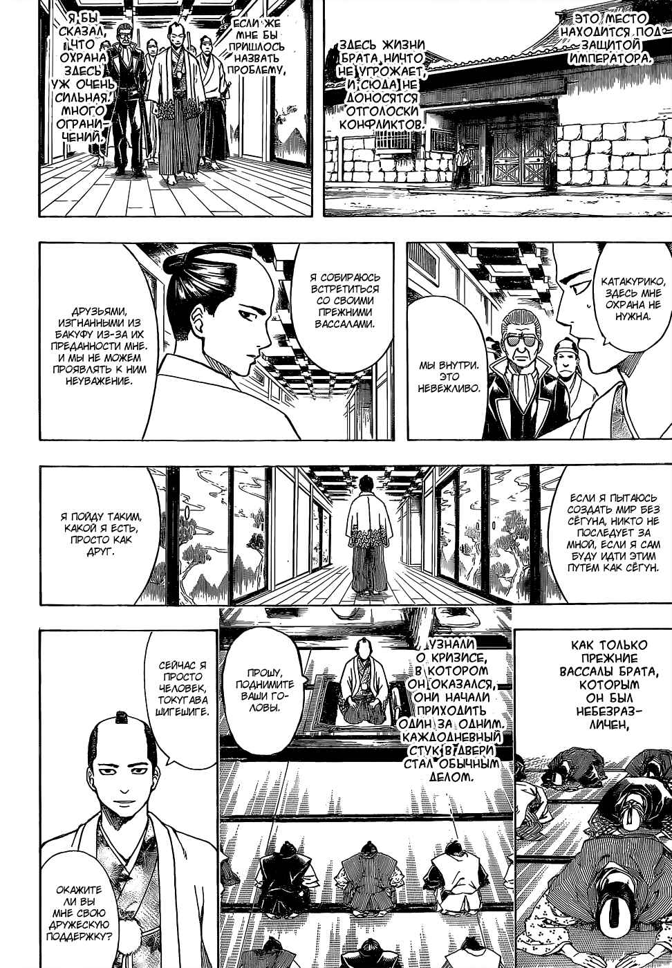 Chapter 524 - Page 14