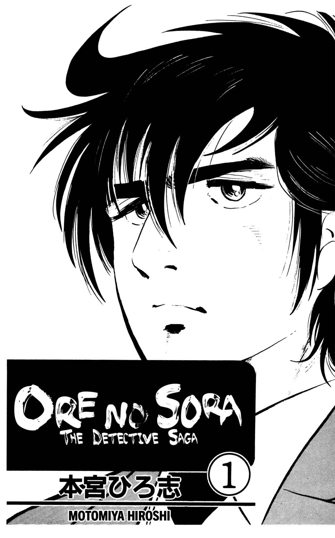 Chapter 1 - Page 2