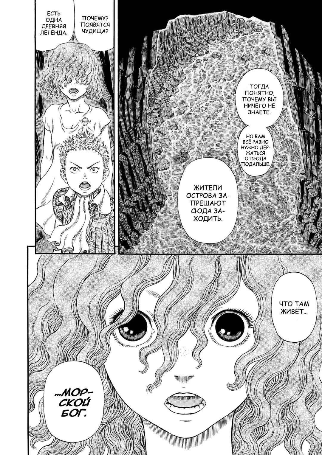 Chapter 311 - Page 17