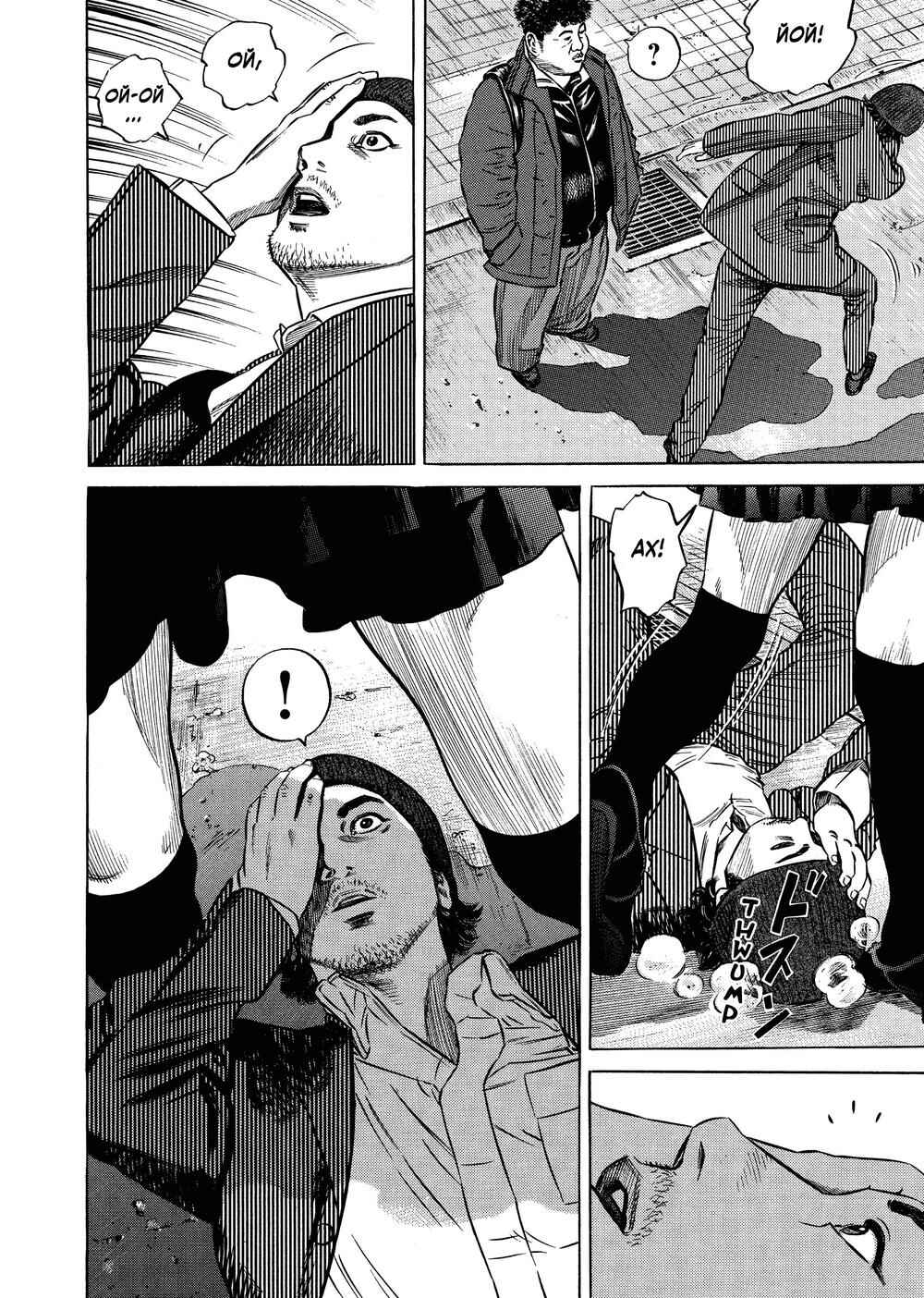 Chapter 49 - Page 27