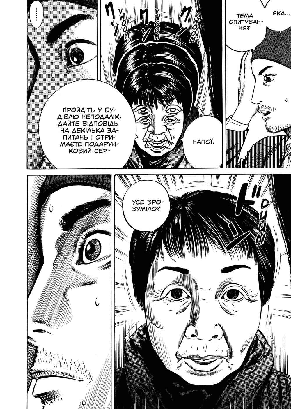 Chapter 49 - Page 3