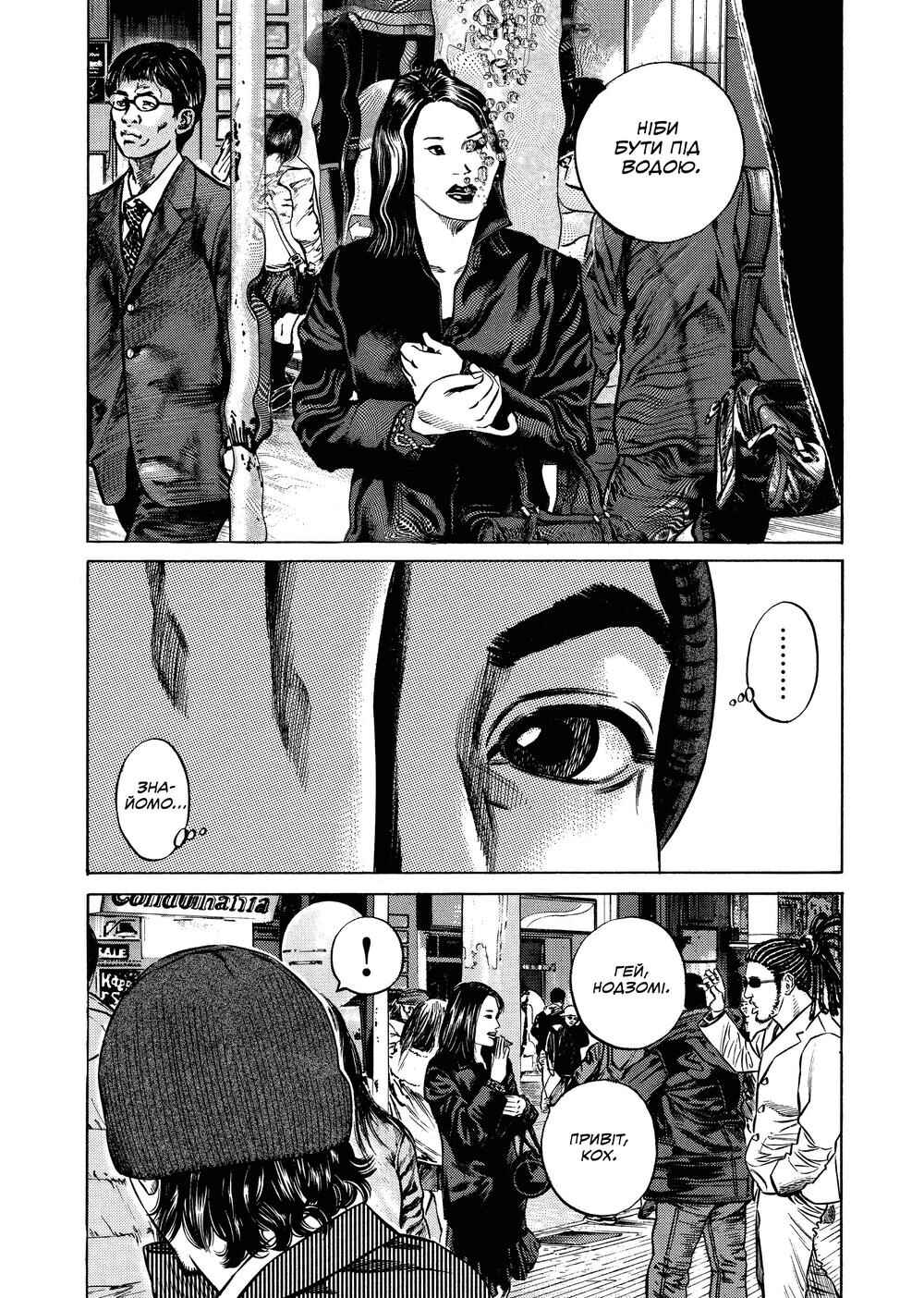 Chapter 49 - Page 34