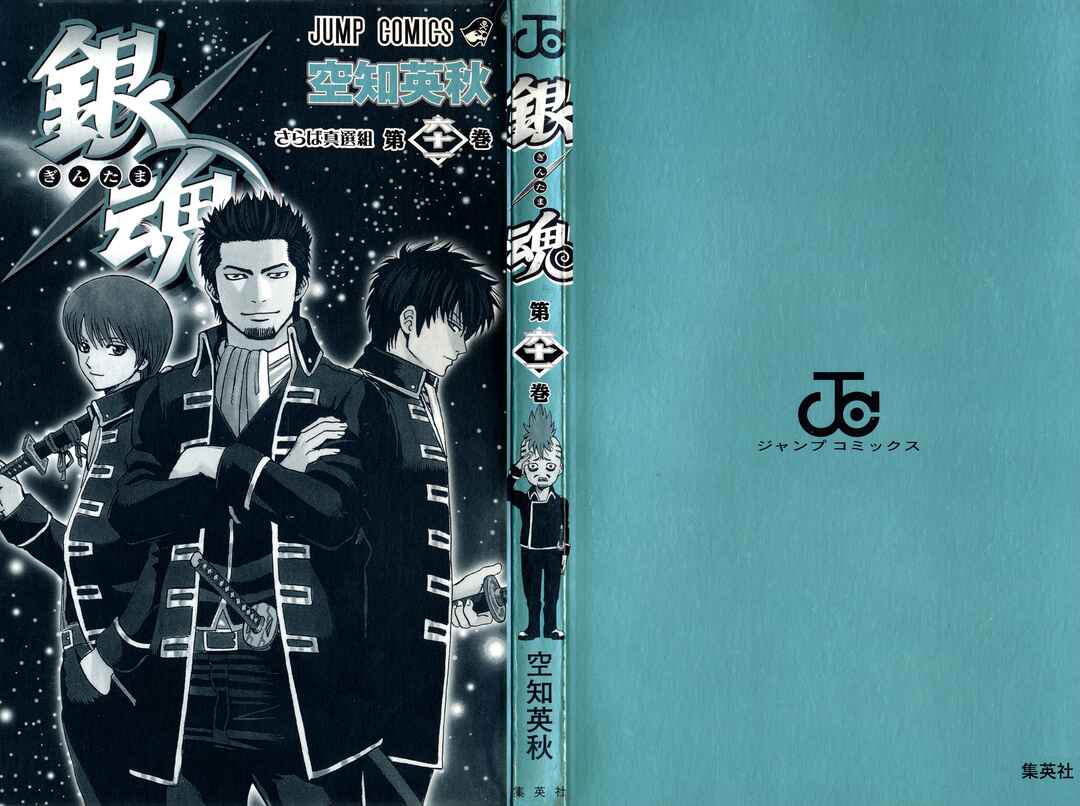 Chapter 543 - Page 2