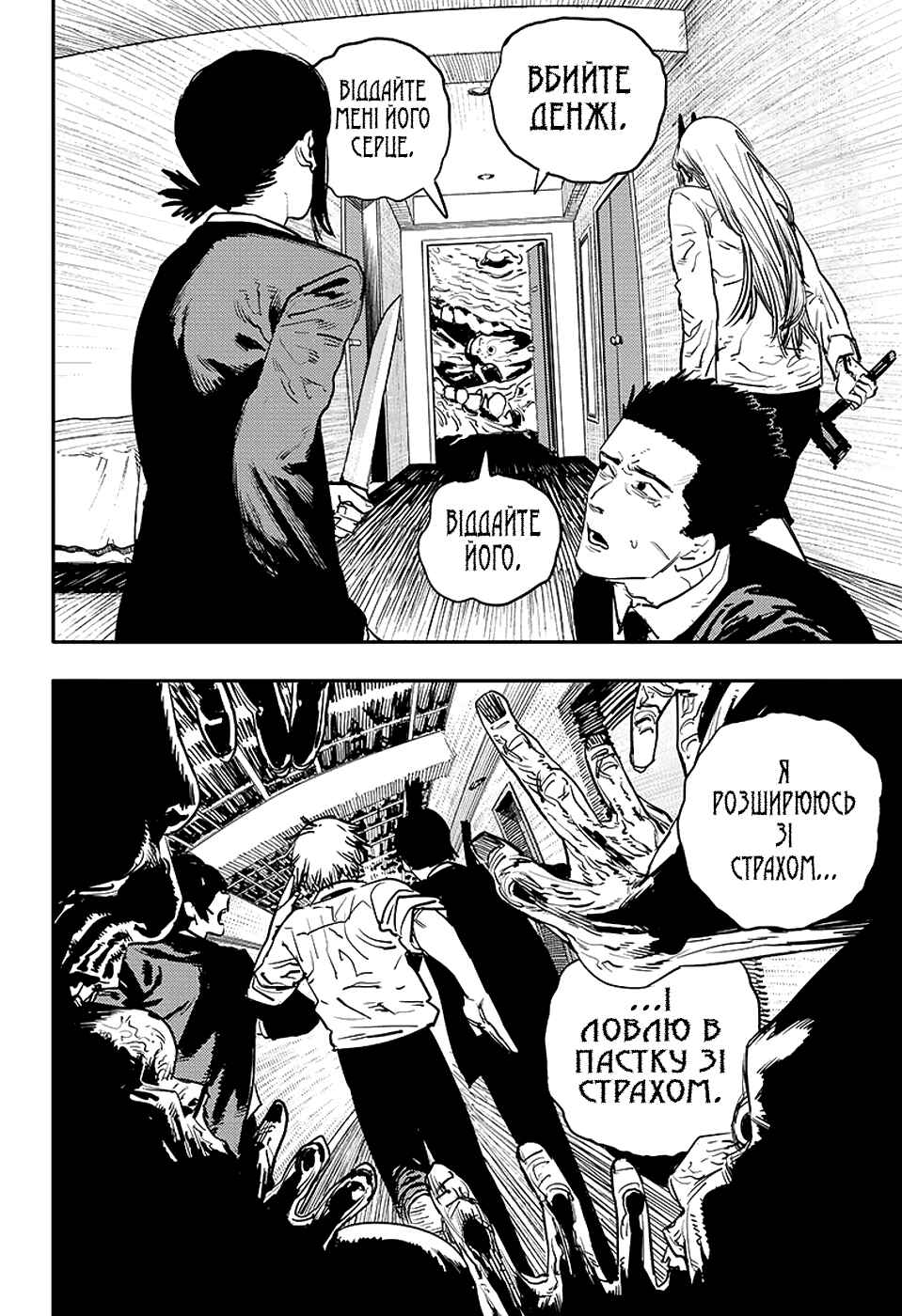 Chapter 17 - Page 17