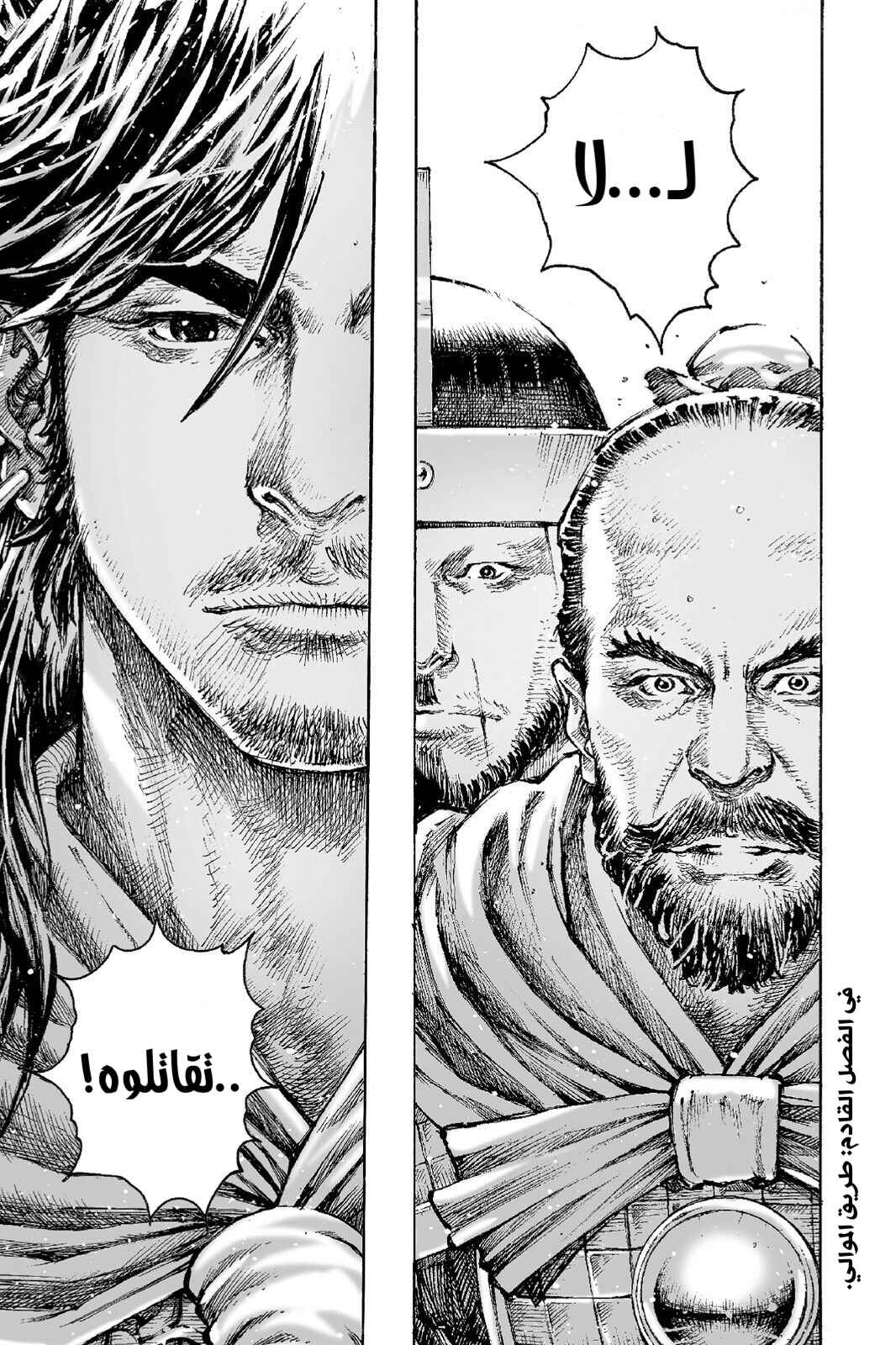 Chapter 501 - Page 28
