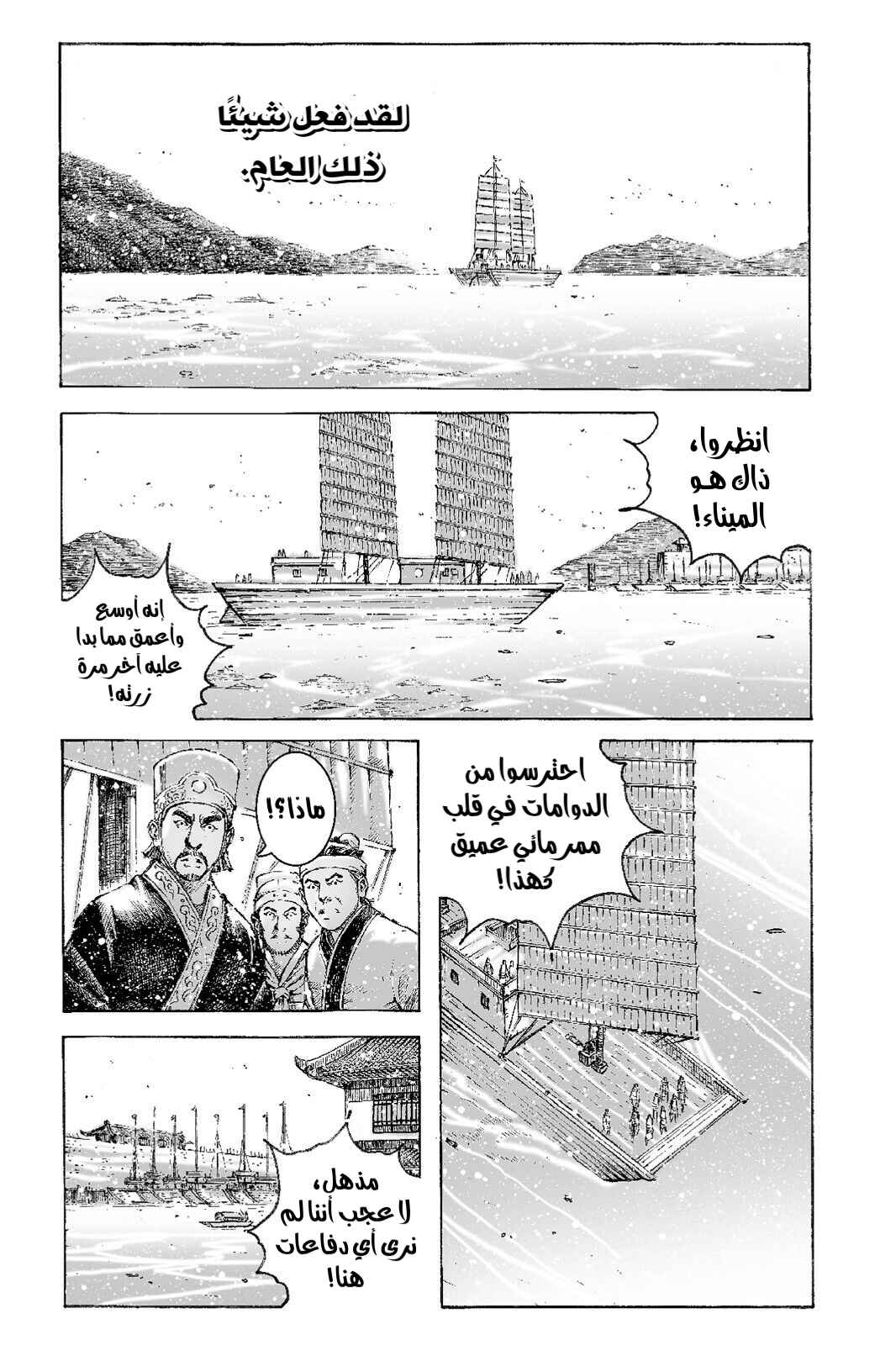 Chapter 501 - Page 3