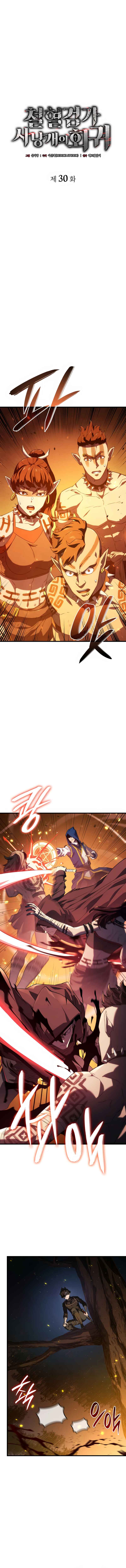 Chapter 30 - Page 2