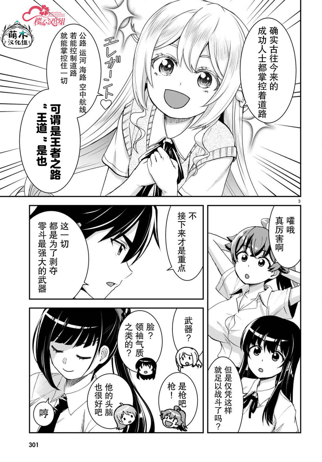 Chapter 31 - Page 6