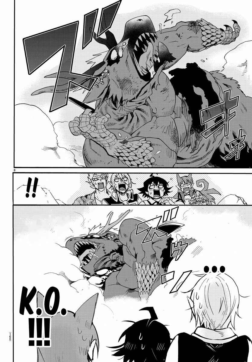 Chapter 85 - Page 6