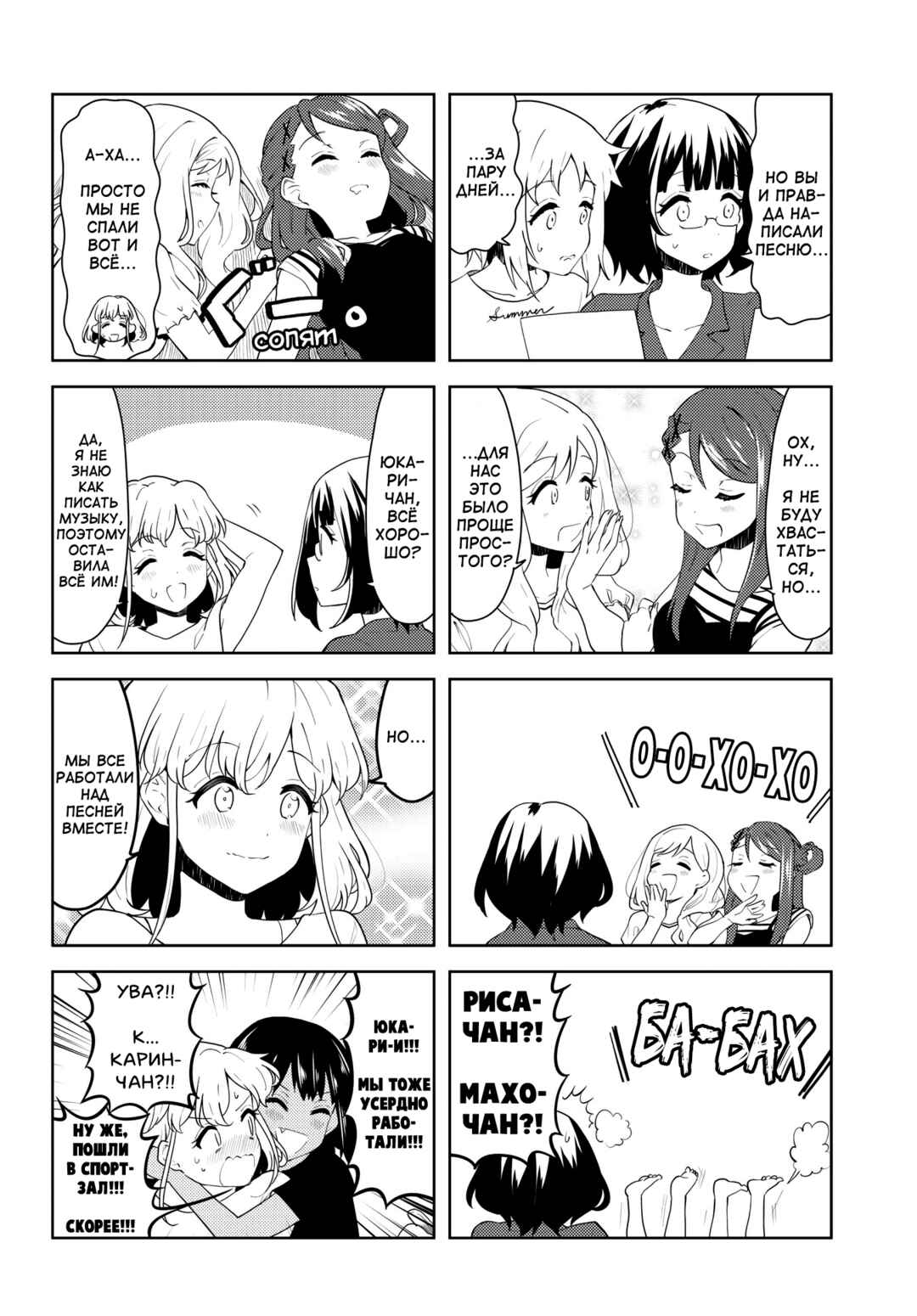 Chapter 37 - Page 2