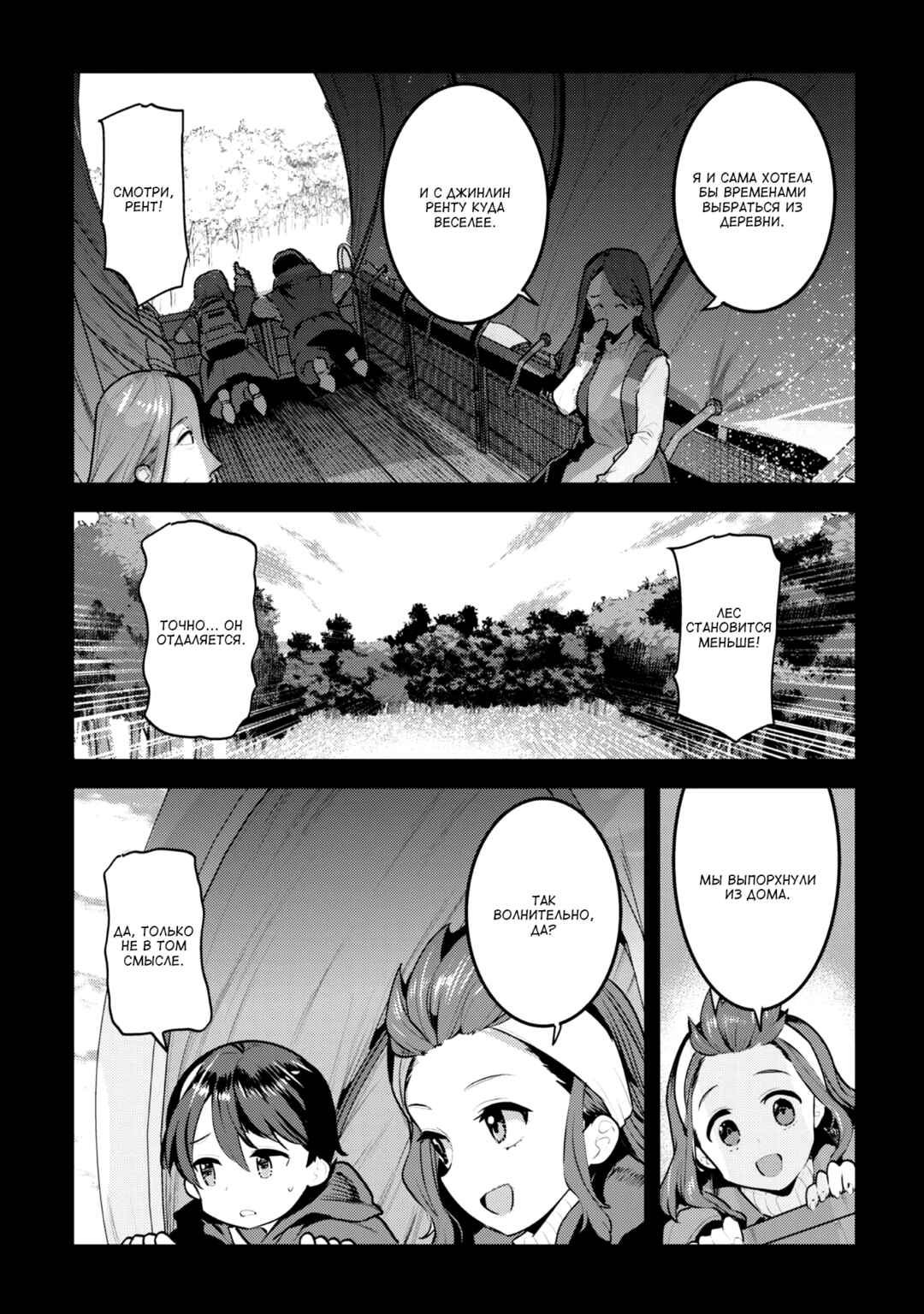 Chapter 45 - Page 9