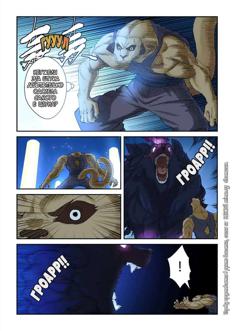 Chapter 133 - Page 3
