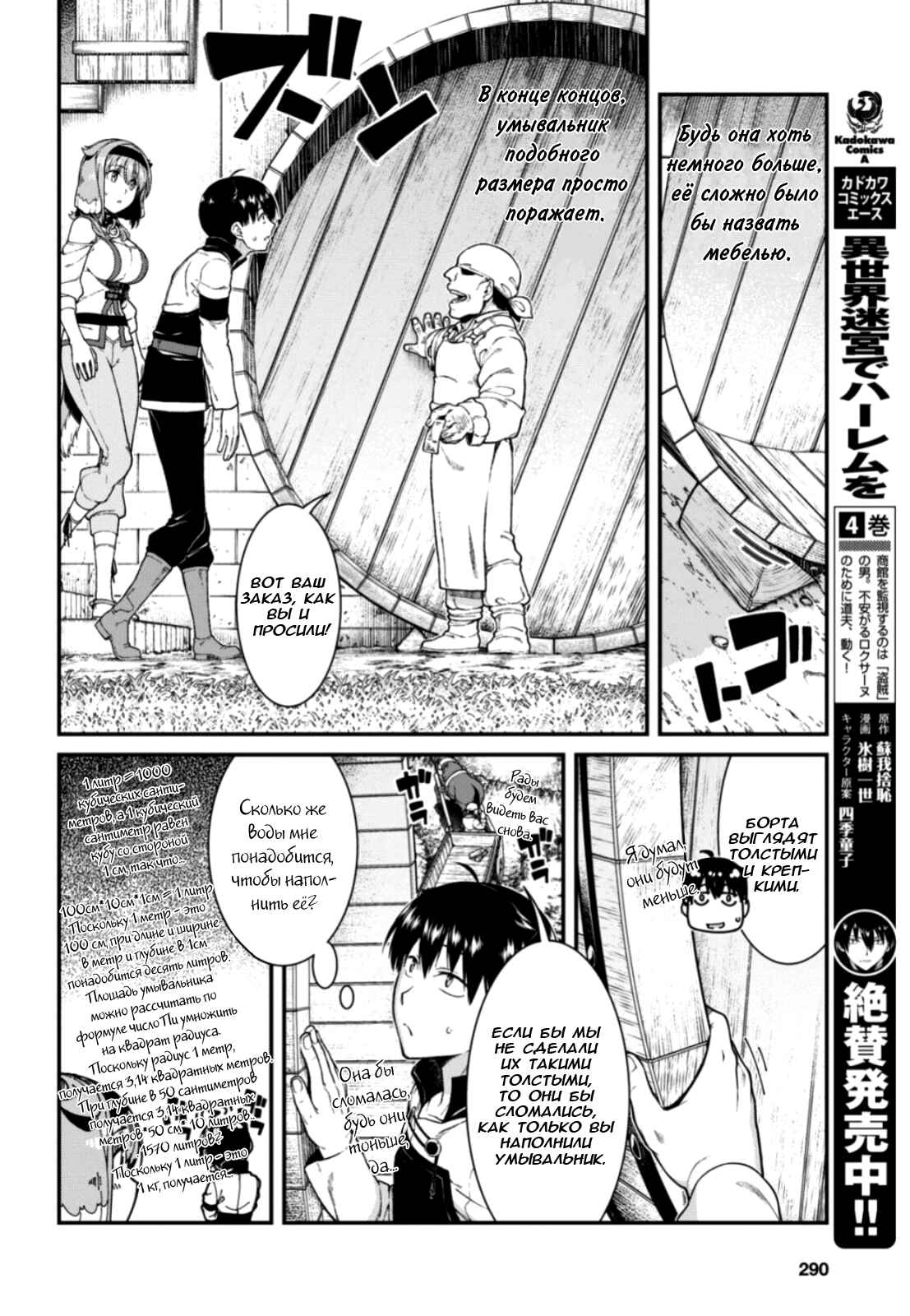 Chapter 29 - Page 6