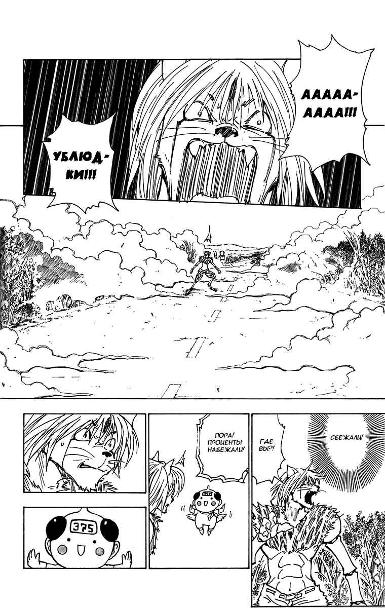 Chapter 221 - Page 12