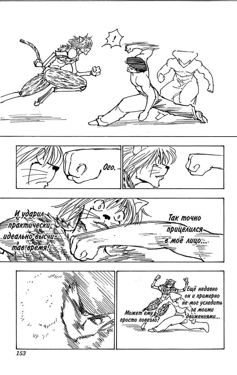 Chapter 221 - Page 3