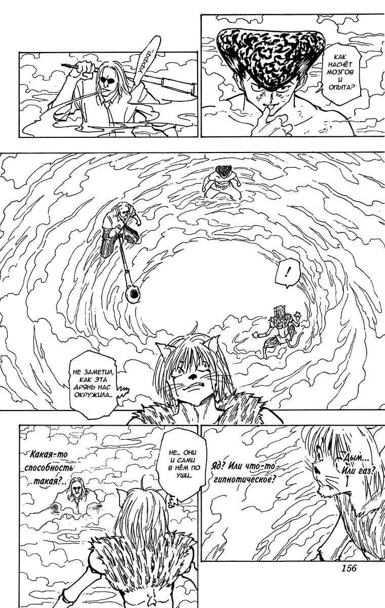 Chapter 221 - Page 6