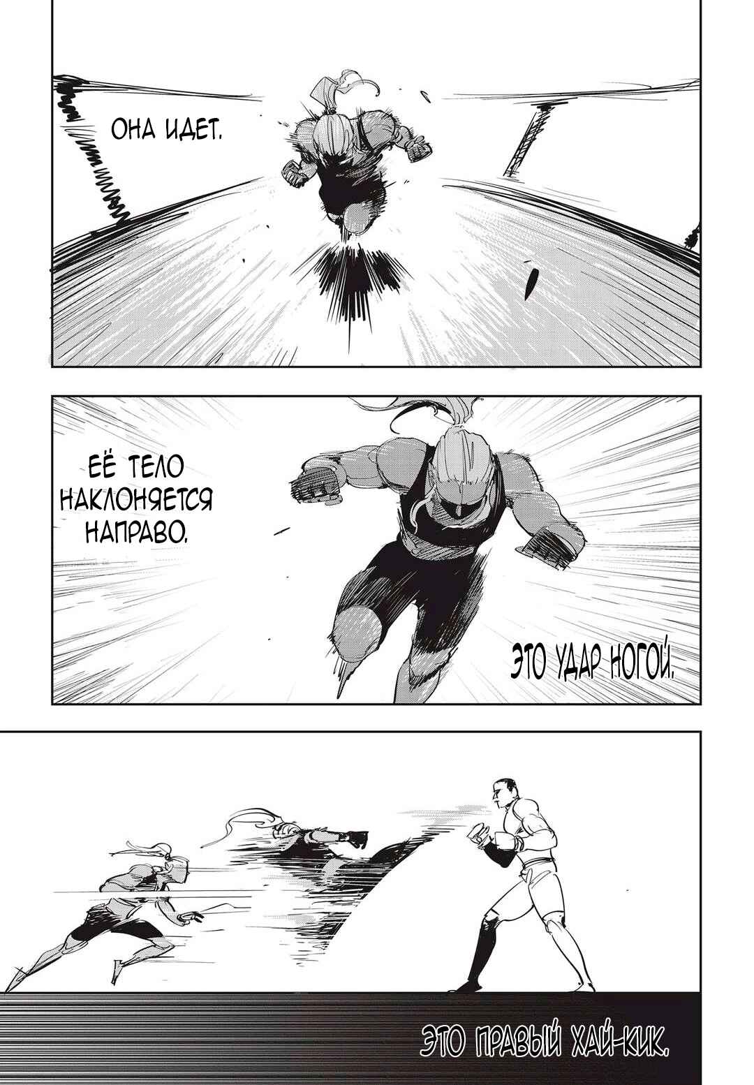 Chapter 36 - Page 2