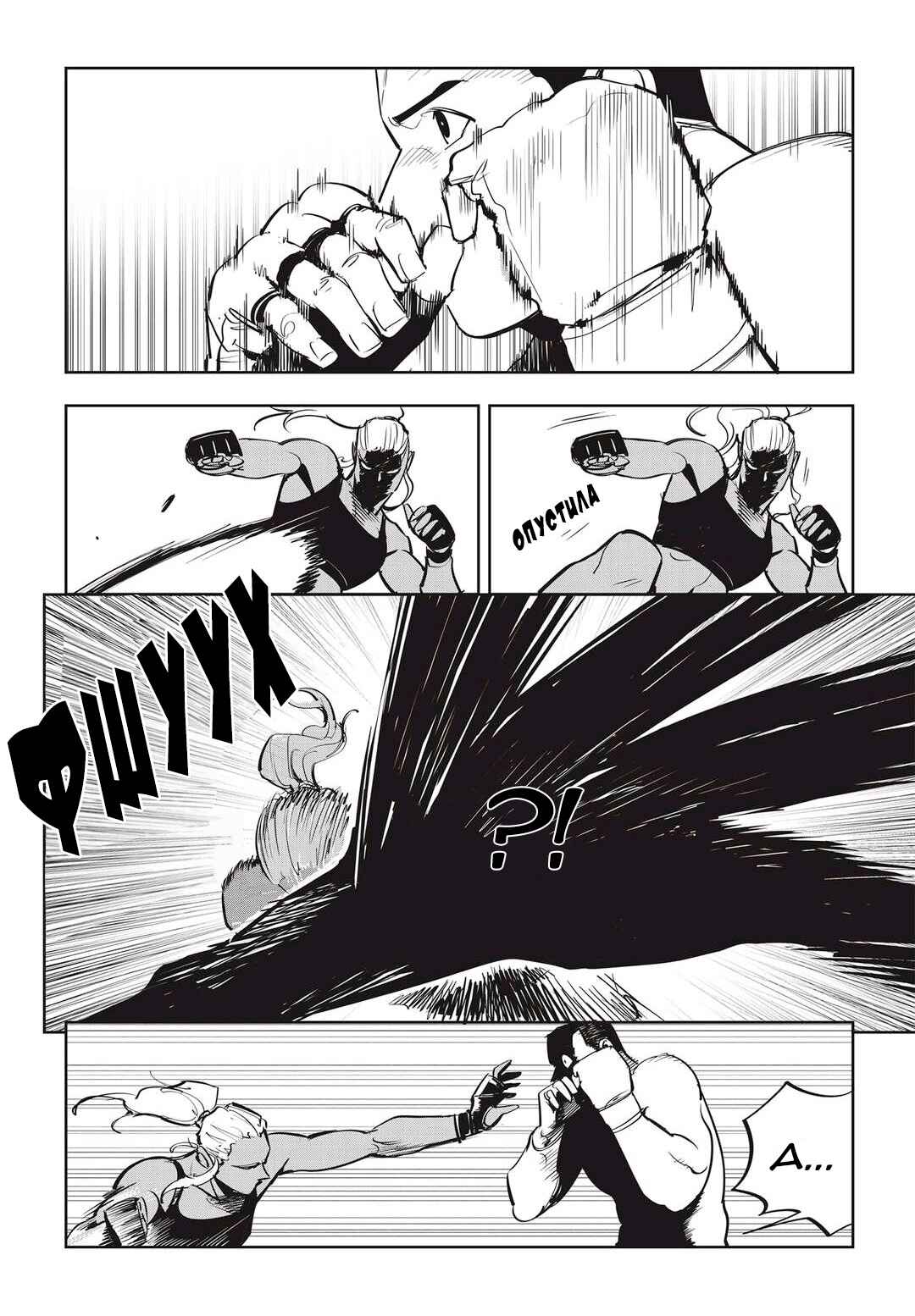 Chapter 36 - Page 3