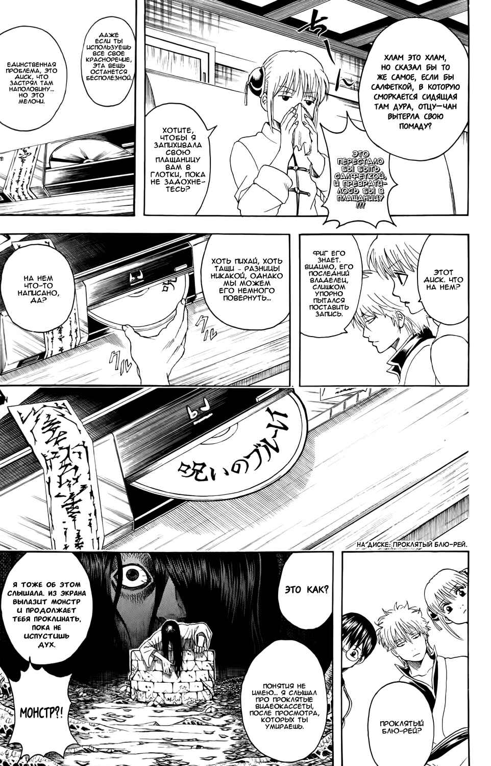 Chapter 343 - Page 5