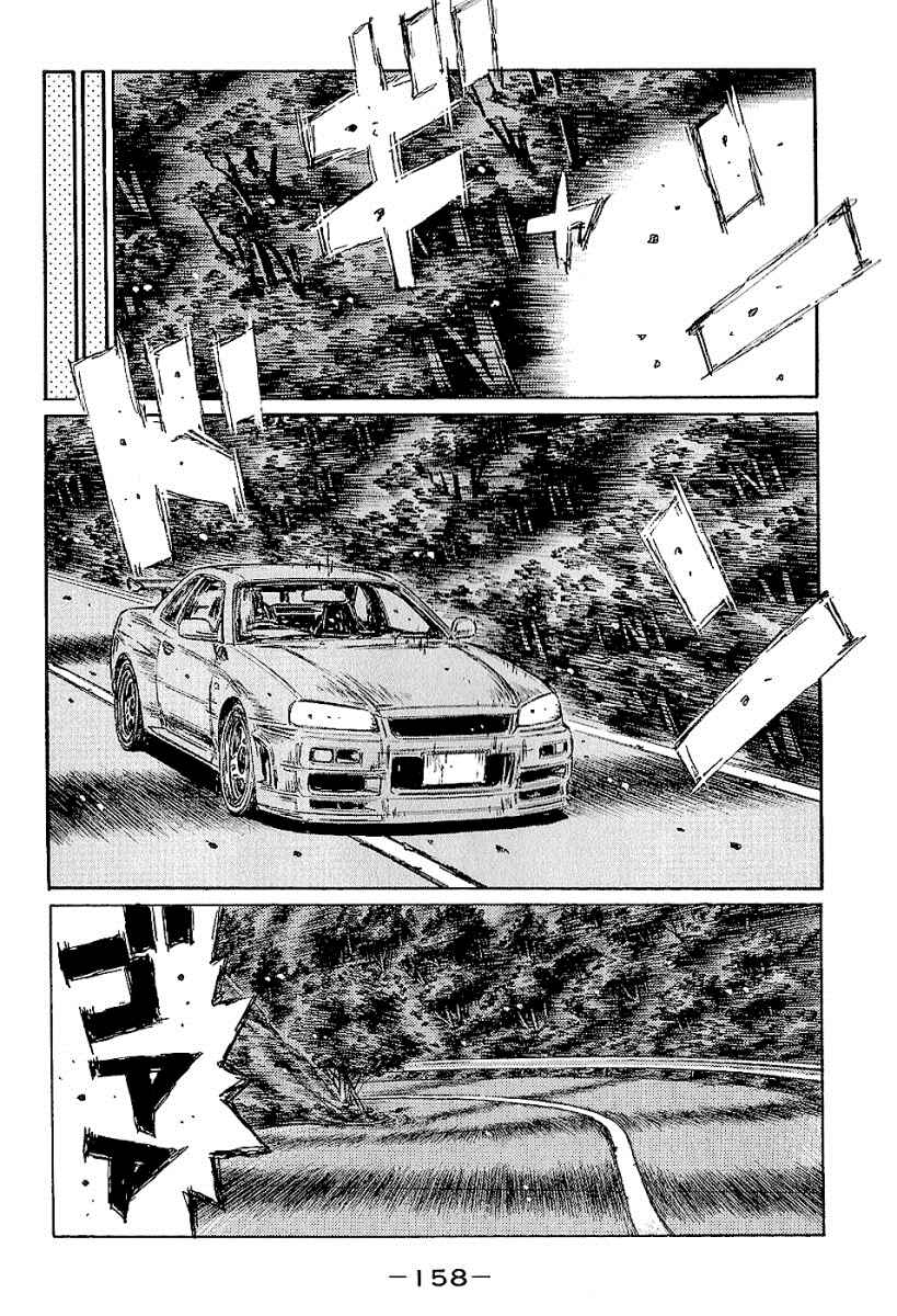 Chapter 404 - Page 3