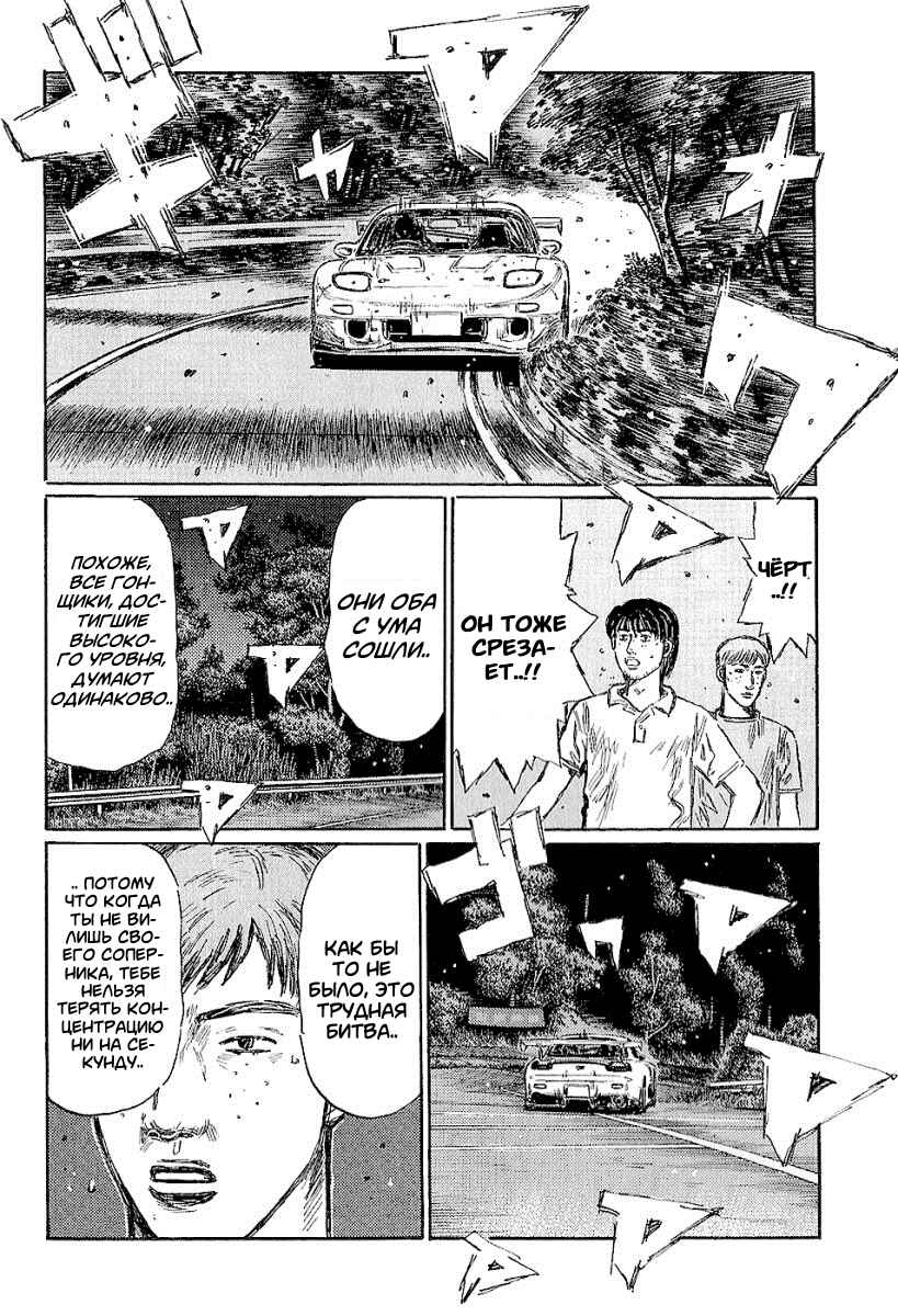 Chapter 404 - Page 7