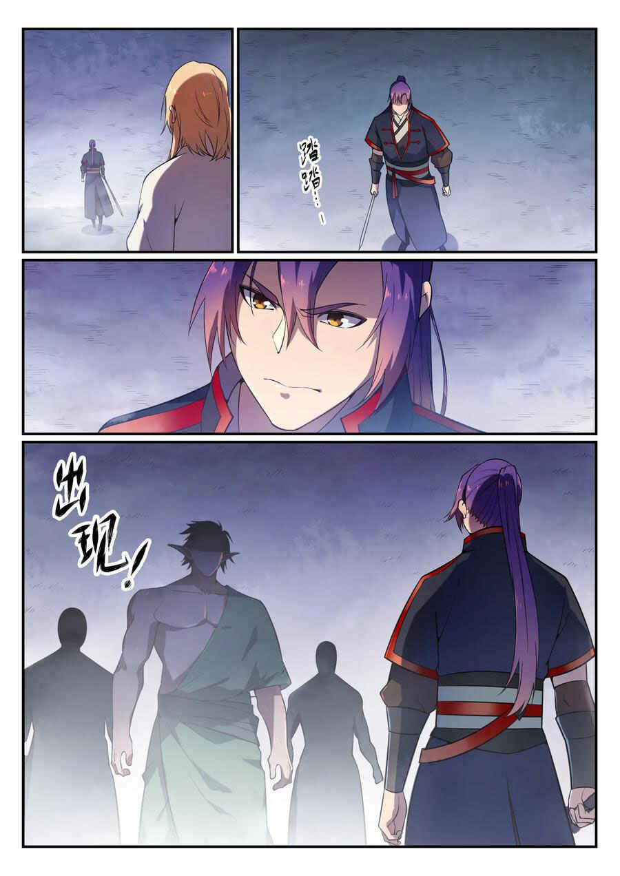 Chapter 567 - Page 6