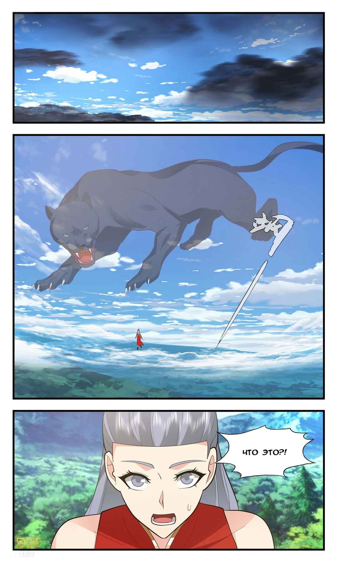 Chapter 3417 - Page 3