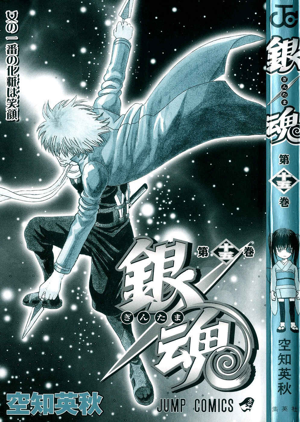 Chapter 122 - Page 2