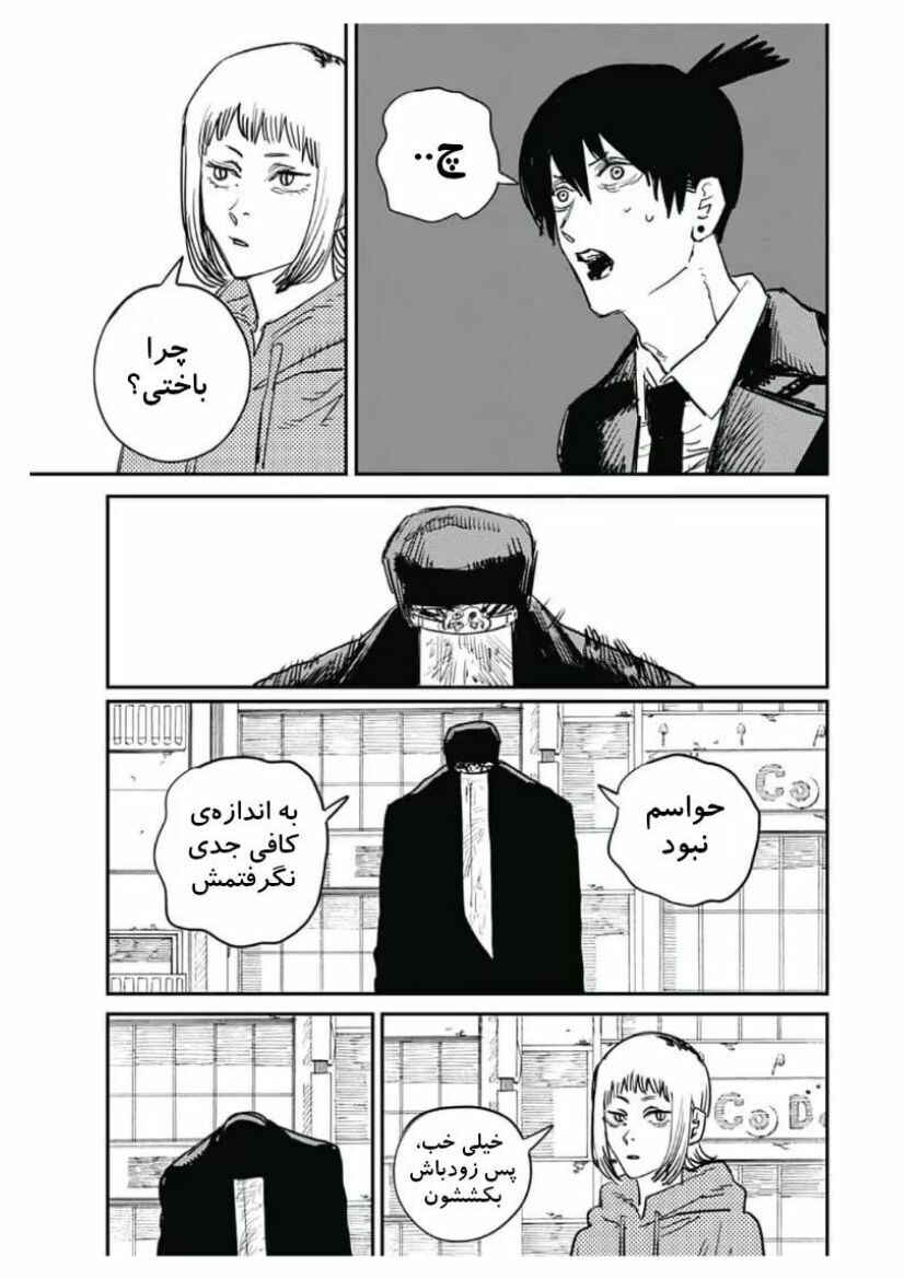 Chapter 24 - Page 16