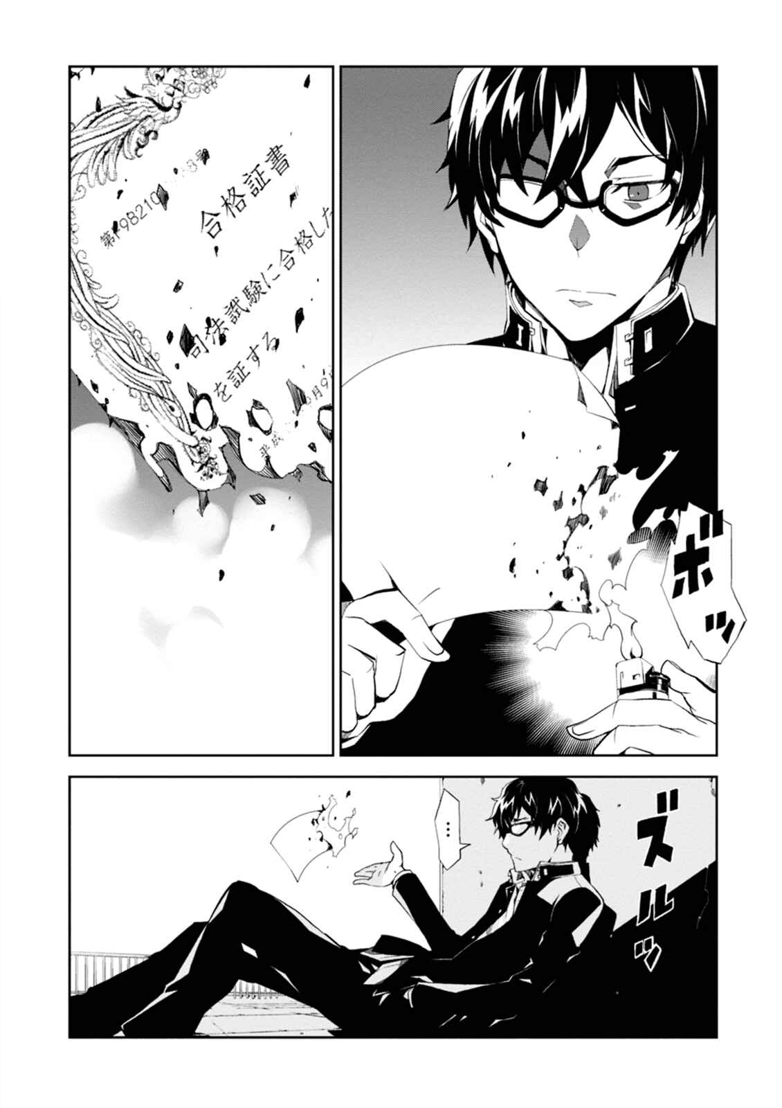 Chapter 1 - Page 10