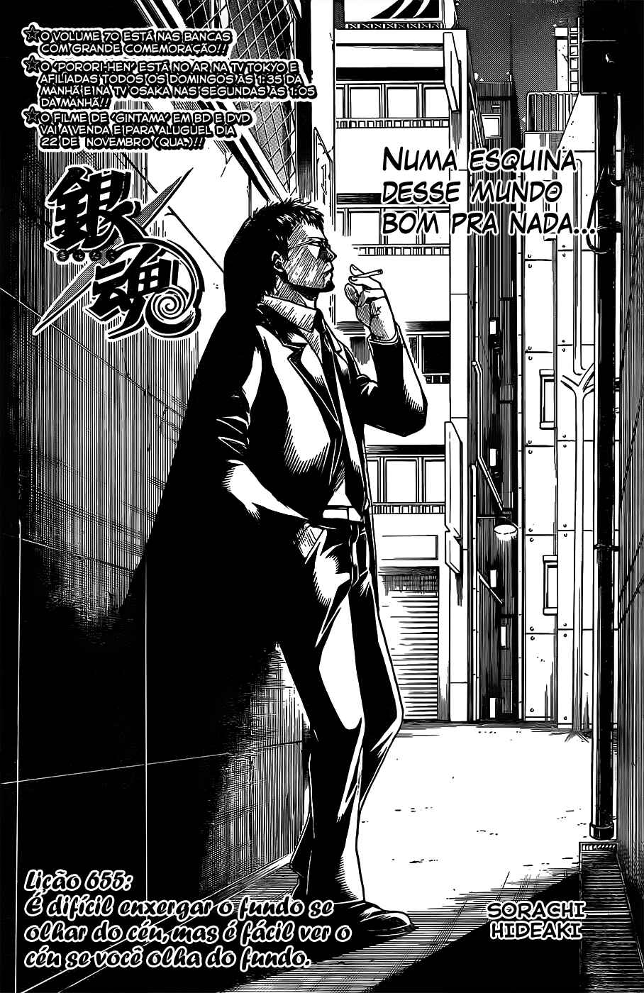 Chapter 655 - Page 5
